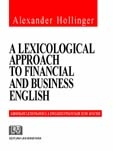 A lexicological approach to financial and business english - Abordare lexicologică a englezei financiare şi de afaceri